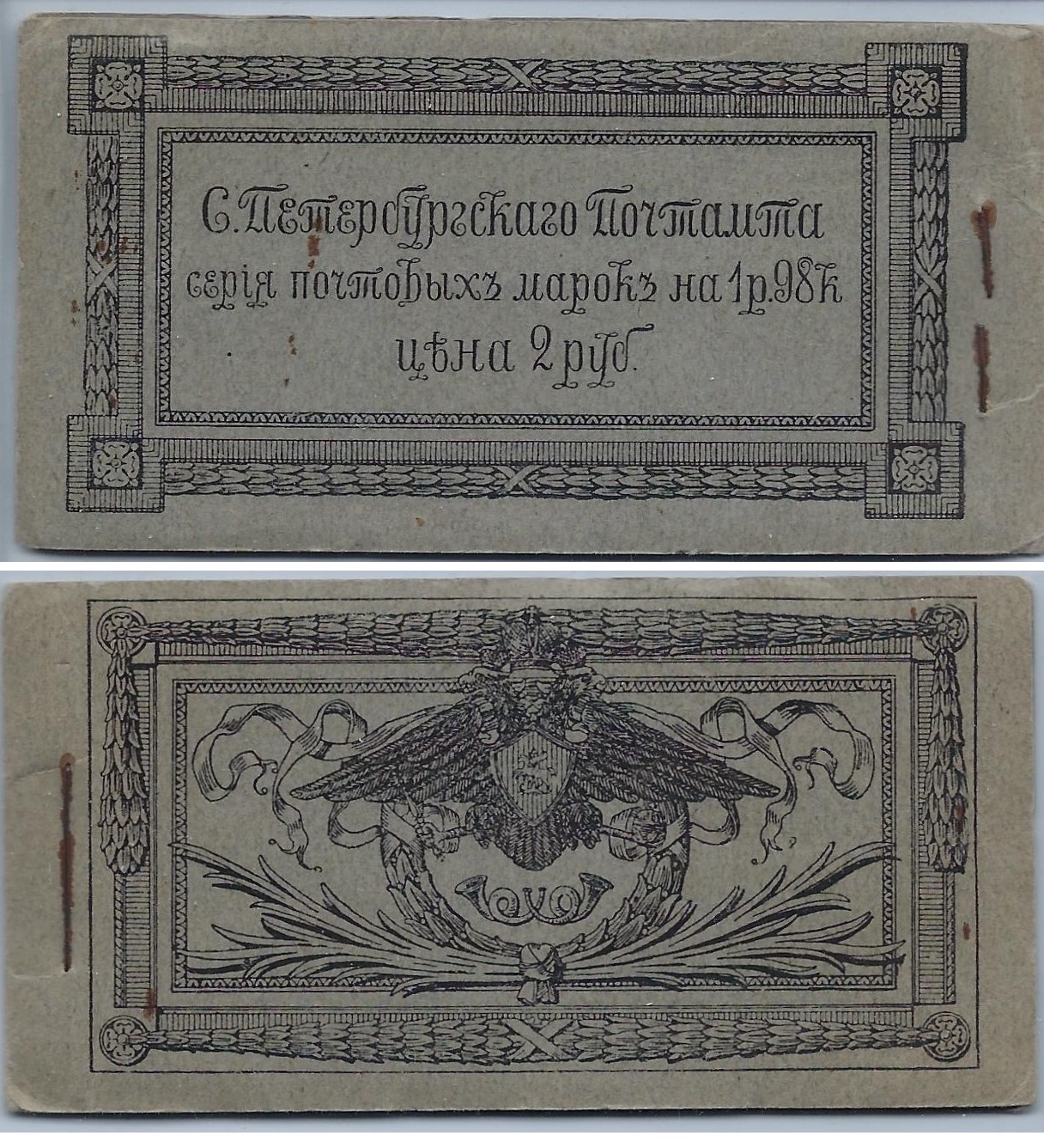 Russia Specialized - Imperial Russia Scott 88 